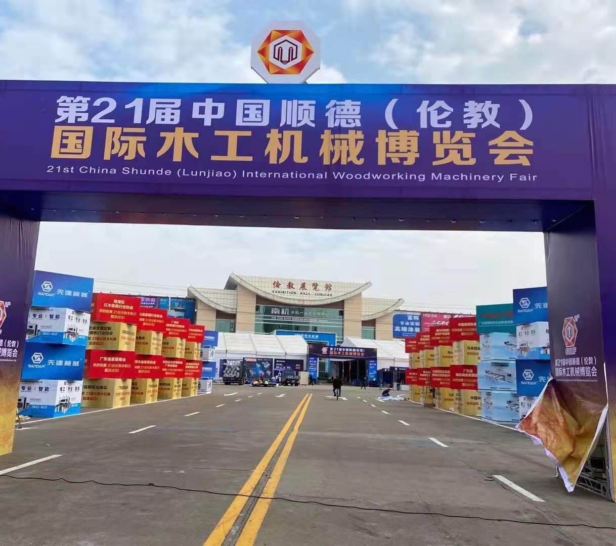 我司參加第21屆中國順德國際木工機(jī)械博覽會(huì)