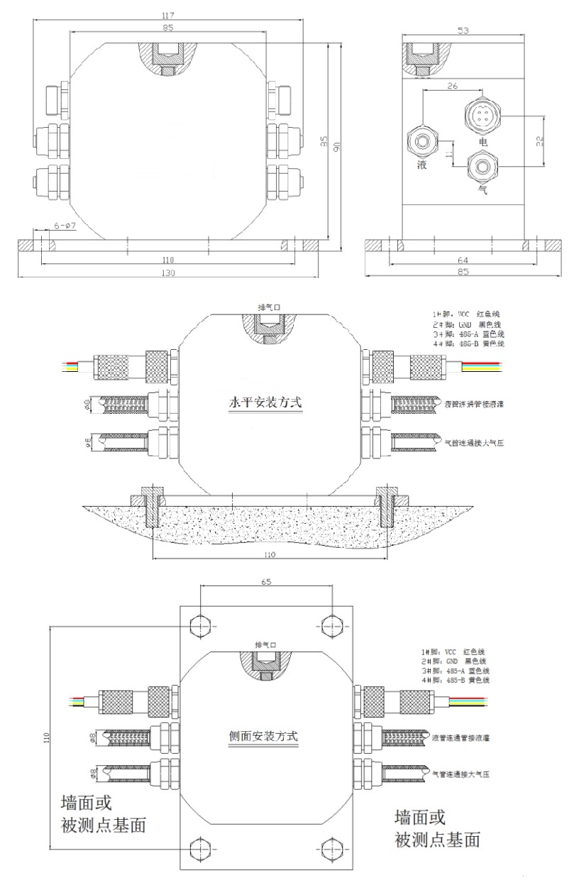差壓式靜力水準儀尺寸圖 差壓式靜力水準儀尺寸圖